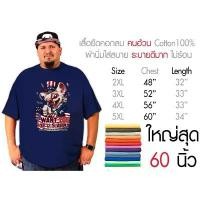 ราคา เสื้อยืดคนอ้วนคอกลมสกรีนเท่ๆ พิมพ์ลายหนู I Want You conton100% ใช้แล้วรัก โกดัง ขายส่ง เสื้อผ้า ยืด รัด รูป เบบี้ ที ชั่ง กิโล น่ารัก ๆ ครอปสาว อวบอ้วน แฟช (1734149576706065697)