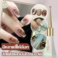 ราคา Xeijayi ยาทาเล็บ สีทาเล็บเจล ยาทาเล็บเจล สีแคทอาย สีลูกแก้วแคทอาย สีทาเล็บ สีเจลแคทอาย ยาทาเล็บต้องอบ ทาง่าย สีสวย 122สี (1730185700221880510)