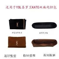 ราคา ซับใน, เหมาะสำหรับกระเป๋าซีล YSL, The Is Saint Laurent, KATE ขนาดกลาง, ที่เก็บขนมปังคู่, ซับในแต่งหน้า, รองรับเครื่องสำอาง (1731191170398193058)