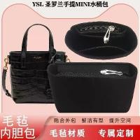 ราคา ซับใน, เหมาะสำหรับกระเป๋าซีล YSL, กระเป๋าโท้ทเก็บถังมินิ Saint Laurent, ซับในสนับสนุนซิป (1732341372790343992)