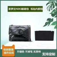 ราคา ซับใน, เหมาะสำหรับกระเป๋าซีล YSL, ซองจดหมาย NIKI Saint Laurent, ที่เก็บของอเนกประสงค์และการตกแต่ง, เหมาะสำหรับซับใน YSL (1731183004227437880)