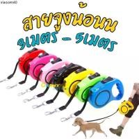 ราคา ขายดีประจำเดือนนี้ สายจูงหมาแมว อย่างดี สีเหลือง 3m&5m Autoยืดหดได้ Retractable Dog Leash สายจูง สุนัข ตลับเมตร (1734385147779843453)