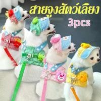 ราคา เชือกจูงแมว สายจูงแมว สายรัดอกแมว สายจูงสุนัข สายจูง 3pcs เป็ดเหลือง + หมวกกันแดด สายรัดหน้าอก (1732804142822884711)