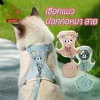 ราคา สายจูงสัตว์เลี้ยง, สายจูง, สายจูงแมว, สายจูงกระต่าย, สายจูงสุนัขสำหรับสัตว์เลี้ยง, สุนัข, แมว, กระต่ายขนาดเล็ก, สายจูงแมว (1733422250501572055)