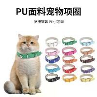 ราคา ปลอกคอเพชรสำหรับสุนัข สายจูง ปลอกคอสำหรับสุนัข อุปกรณ์เดินสุนัข หนัง PU ปรับได้ ปลอกคอแมว (1733782934242886805)
