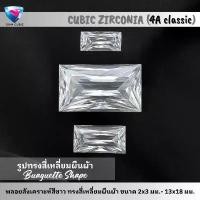 ราคา พลอย - CZ BAGUETTE (รูปทรง สี่เหลี่ยมผืนผ้า) เกรด CLASSIC 4A White-CZ ( Size 2x3 MM.- 13x18 MM.) พลอยสังเคราะห์ จัดส่งที่รวดเร็ว (1733026159065334882)