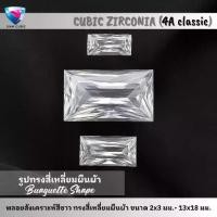 ราคา พลอย - CZ BAGUETTE (รูปทรง สี่เหลี่ยมผืนผ้า) เกรด CLASSIC 4A White-CZ ( Size 2x3 MM.- 13x18 MM.) พลอยสังเคราะห์ (1733677227268080972)