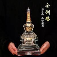 ราคา หอคอยพระธาตุถือพระธาตุหญ้าฝรั่น ยา Ganlu หอคอยพระพุทธรูปคริสตัล K9 ขวด Ga Wu ขนาดใหญ่ บูชาพระพุทธรูป หอคอยพระโพธิ์ (1734053036650235442)