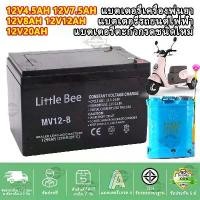 ราคา (กทม.จัดส่ง)แบตเตอรี่ 4.5Ah/7.5Ah/8Ah/12Ah/20Ah.12V แบตเตอรี่ตะกั่วกรดแบตเตอรี่รถจักรยานยนต์ไฟฟ้าจักรยานแหล่งจ่ายไฟสำรอง แบตเตอรี่ 12v 12ah แบตเตอรี่12v แบตเตอรี่ พ่น ยา แบต มอเต (1734110652738602204)
