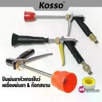 ราคา ปืนพ่นยาหัวเทอร์โบ ปืนพ่นยา (หัวสีส้ม/หัวสีดำ) หัวบัว ปรับหัวได้ ปืนฉีดพ่นยา ปืนพ่นยาหัวเทอร์โบว์ ก้านพ่น หัวพ่นทองเหลือง ก้านฉีดยา ปืนฉีดต่อเครื่องพ่นยา ปืนพ่นยาใช้กับเครื่องพ่น (1733267618630436742)