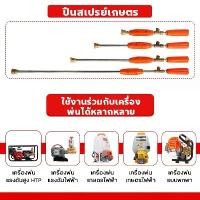 ราคา baihushishop ก้านฉีดยาพ่นยา ก้านพ่นยา ด้ามฉีดยาพ่นยา ด้ามพ่นยา ก้านพ่นยาแรงๆ ก้านพ่นยาหัวตรง หัวฉีดพ่นยา ข้อต่อทองเหลือง พ่น ยา 90cm (1734508056102733257)