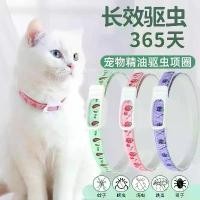 ราคา ปลอกคอเห็บสำหรับสุนัขและแมว ปลอกคอกันเห็บ ยากันยุง กำจัดหมัดและไร ปลอกคอหมัด ยา ปลอกคอสัตว์เลี้ยง อุปกรณ์สำหรับสัตว์เลี้ยง (1731195636529071620)