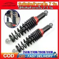 ราคา ส่งจากกรุงเทพ โช๊คบรรทุกหนัก สปริงใหญ่ ความยาว340mm KAZITO โช๊ครถพ่วงข้าง โช๊ครถสามล้อ รับน้ำหนักได้ถึง 700 KG คําแนะนําการขายที่ร้อนแรงในเดือนนี้ ลัง เก็บ ของ กล่อง ใส่ ยา (1734069520446031868)