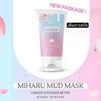 ราคา โคลนหมักผมภูเขาไฟมิฮารุ [New Package] เพิ่มสารสกัด✨ ฟื้นฟูผมแห้งแตกปลาย เพิ่มน้ำหนักให้เส้นผม (1734267991729800508)