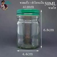 ราคา บล็อกบัสเตอร์ ขวด 50 มล. (50ใบ) ขวดแก้ว 50cc ขวดแก้วใส 50ml + ฝาโลหะ ร้านTnoy Package บรรจุภัณฑ์ (ส่งสินค้า (1734338474974479774)