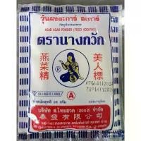 ราคา ที่นิยมมากที่สุด สินค้าดี ผงวุ้น วุ้นผงอะการ์ อะการ์ ตรานางกวัก ขนาด 25 กรัมบรรจุซอง ขนม ปี๊บ ปัง กรอบ เนย ฟู (1734429113203787201)
