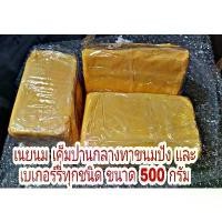 ราคา แนะนำ ที่นิยมมากที่สุด เนย เนยนมเค็มปานกลาง ขนาด450- 500กรัม มาการีน สำหรับ เบเกอร์รี่ ทาขนมปัง ข้าวโพดคั่ว คุ้กกี้ เค้ก (1734275659005003765)