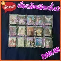 ราคา BNK48 เข็มกลัด เลือกตั้ง รุ่น1 general election งานเลือกตั้ง ครั้งที่ 2 มิวสิค ปัญ เนย อร โมบายด์ แก้ว ปูเป้ ไข่มุก เจน (1731593761003898459)