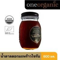 ราคา สินค้าดี ขายดีประจำเดือนนี้ One Organic วัน ออร์แกนิค น้ำตาลดอกมะพร้าวไซรับ ออร์แกนิค Organic Coconut Syrup (600 ml) (1734638712285988732)