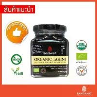 ราคา Rawganiq Organic Tahini Black with Coconut Flower Syrup (200gm) ขายดี (1734440417468516307)