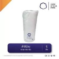ราคา MAPLE - สำลีม้วน ขนาด 450 กรัม (1732377087668290743)