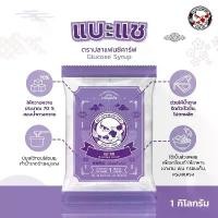 ราคา จัดส่งฟรี กทม บล็อกบัสเตอร์ แบะแซ ตราปลาแฟนซีคาร์ฟ ขนาด 1 กิโลกรัม || Glucose Syrup Fancy Carp Brand 1 kg || あめ（）|| || ﺷراب اﻟﺟﻠوﻛوز (1734215163320042710)