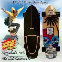 ราคา [COD] Surf Skate, Surf Skateboard, Skateboard, Longboard, Skateboard, Skate Freefly, Adult Skateboard Chrome Steel Bearings Canadian Maple 7 Layers Grade a Maple Wood (1734162504527742317)
