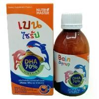 ราคา น้ำมันตับปลาเบนไซรัป (Bain Syrup DHA 70%) 150 ml (1730580125414820589)