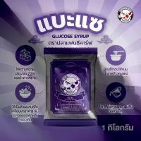 ราคา แบะแซ ตราปลาแฟนซีคาร์ฟ ขนาด 1 กิโลกรัม || Glucose Syrup Fancy Carp Brand 1 kg || あめ（）|| || ﺷراب اﻟﺟﻠوﻛوز (1732833823621481843)