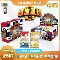 ราคา ชุดการ์ดดาว 30 ใบ รุ่นที่สอง การ์ดแลกเปลี่ยน NBA การ์ดสะสม การ์ด Wind Son Boy (1733627534742095131)