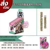 ราคา การ์ด ดาบพิฆาตอสูร การ์ดสะสมหายาก สินค้าอนิเมะ การ์ดแข็ง การ์ดสะสม (1734207028874282932)