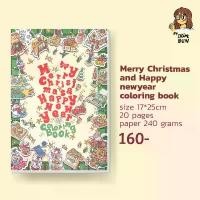 ราคา Merry Christmas and Happy New Year Coloring book สมุดระบายสี 20 หน้า ขนาด 17x25 cm. ขายร้อน (1733779621704074372)