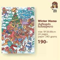 ราคา Winter Memo coloring book สมุดระบายสี ปกอ่อน (1734410638728595249)