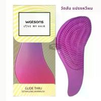 ราคา Watsons วัตสัน แปรงหวีผม สีเมทัลลิค (1734529888015320560)