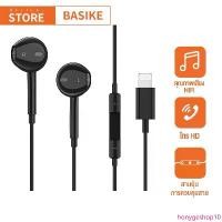 ราคา honygeshop10 มีบริการเก็บปลายทาง BASIKE หูฟัง ไมค์ หูฟังสาย หูฟังอินเอียร์ Earphone ของแท้ สำหรับ ipad (1732817141076100317)