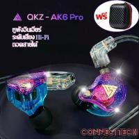 ราคา หูฟัง QKZ AK6-Pro หูฟังอินเอียร์ Earphone in ear Smalltalk หูฟังแบบมีสาย หูฟังถอดสายได้ หัวเสียบ aux 3.5มม พร้อมไมโครโฟน (1731623886667155346)