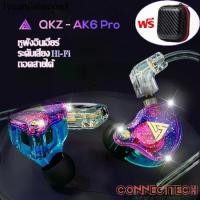 ราคา หูฟัง QKZ AK6-Pro หูฟังอินเอียร์ Earphone in ear Smalltalk หูฟังแบบมีสาย หูฟังถอดสายได้ หัวเสียบ aux 3.5มม พร้อมไมโครโฟน (1734049301343864767)