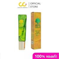 ราคา Herb Gold Sunscreen SPF 50 PA+++ (15g) เฮิร์บ โกลด์ ซันสกรีน เอสพีเอฟ 50 พีเอ+++ (1734577878656910482)