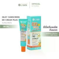ราคา {1หลอด}เลอสกิน ซิลกี้ ซันสกรีน ดีดี ครีม เอสพีเอฟ50 พีเอ++30มล (1734699997179905521)