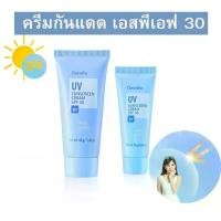 ราคา ครีมกันแดด กิฟฟารีน SPF 30 GIFFARINE UV Sunscreen Cream ครีมกันแดด ยูวี ซันสกรีน ครีม เอสพีเอฟ 30 SPF 30 ผิวทุกประเภท (1729855452664859412)