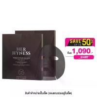 ราคา HER HYNESS - BOGO BUNDLE INSTANT GLOW BLACK MASK (BOX) (350 g.) (1734635649560577411)