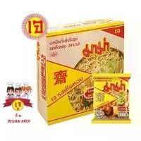ราคา ขายร้อน มีบริการเก็บปลายทาง อาหารเจ มาม่าเจ รสเห็ดหอมเจ (1 ลัง 30 ห่อ) ใหม่ BF 18/2/69 ปีหน้า Instant Vegan Shitake Mushroom Soup Noodles (1 carton) (1732703110348900234)