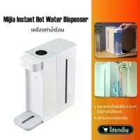 ราคา Scishare/xiaoml Instant Hot Water Dispenser 2.5L เครื่องทำน้ำร้อน 3 วินาที ตู้กดน้ำ XIAOMl MIJIA เครื่องทำน้ำอุ่นทันที S2202 บ้านโต๊ะกาต้มน้ำไฟฟ้าเทอร์โมสำหรับปั๊มน้ำแบบพกพาความร้อนอย่างรวดเร็ว (17342