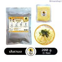 ราคา เส้นราเมง เส้นราเมงญี่ปุ่น Ramen Noodles มีบริการเก็บปลายทาง (1734354749416114100)