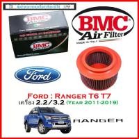 ราคา BMC Airfilters® (ITALY) Filters กรองอากาศแต่ง Ford:Ranger/Everest T6 T7 เครื่อง 2.2/3.2 11-19 (1734640751815198336)