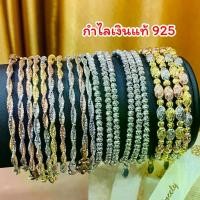 ราคา Princelyกำไลเงินแท้925เสริมดวงค้าขายดีมีกำไรMade in Italy (1734407667592037844)