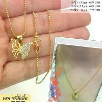 ราคา สร้อยคอเงินแท้ 92.5% Italy ลายไข่ปลา + จี้ลายน่ารัก (1730536350382655498)