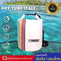 ราคา COD กระเป๋ากันน้ำ ถุงกันน้ำ ขนาด 5 ลิตร FEELFREE ITALY TUBE 5L (1734386880022938807)