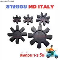 ราคา ส่งด่วน 1-3 วัน ยางยอย MD เบอร์ 60 80 105 125 160 MD ITALY ยางสีดำคุณภาพสูง (1732304985834751941)