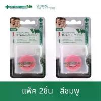 ราคา [พร้อมส่ง] (Pack of 2 Pieces) Dentiste' Dental Floss Italy 40 M.(Pink) Dentiste Dental Floss Cleans Plaque Stains. Easy to Grip, fortable in the Hand, Dentiste. (1734212248687773655)
